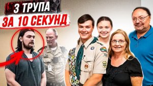 Истребил всю семью! Дело семьи Джексон
