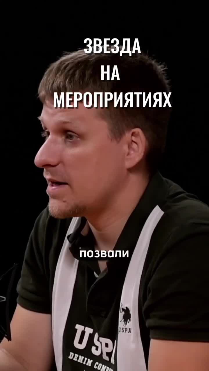 Звезда на мероприятии - как не попасть на бабло