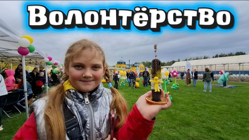 Инклюзивное волонтерство в действии: Студенты ЛГУ им. Пушкина на «Лёгких играх» в Новополье