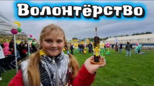 Инклюзивное волонтерство в действии: Студенты ЛГУ им. Пушкина на «Лёгких играх» в Новополье