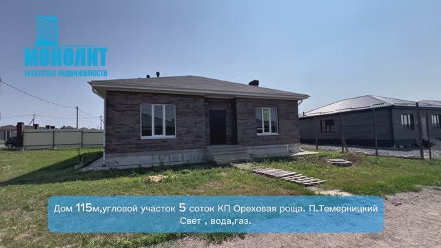 Уютный дом в Темерницком от ИП