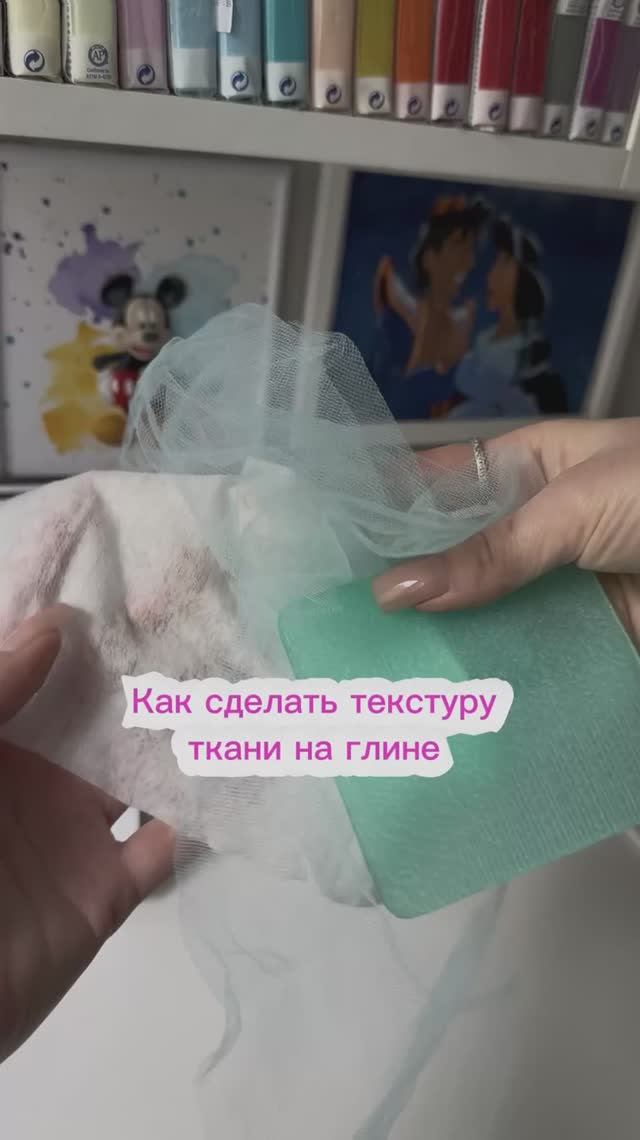 Текстура ткани на глине смотреть онлайн