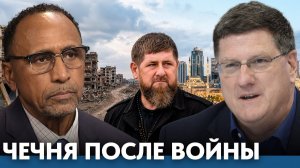 Чечня после войны: как меняется регион - Гарланд Никсон и Скотт Риттер. (Гарланд Никсон)