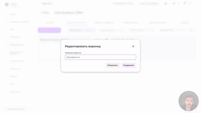 CRM_Основные настройки. Часть 1. Платформа Импульс