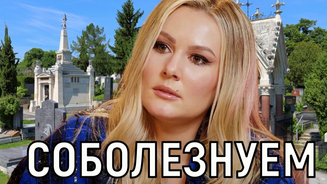 Упал в ванной, ударился головой. Рыдающая Мария Кожевникова сообщила о трагедии в семье