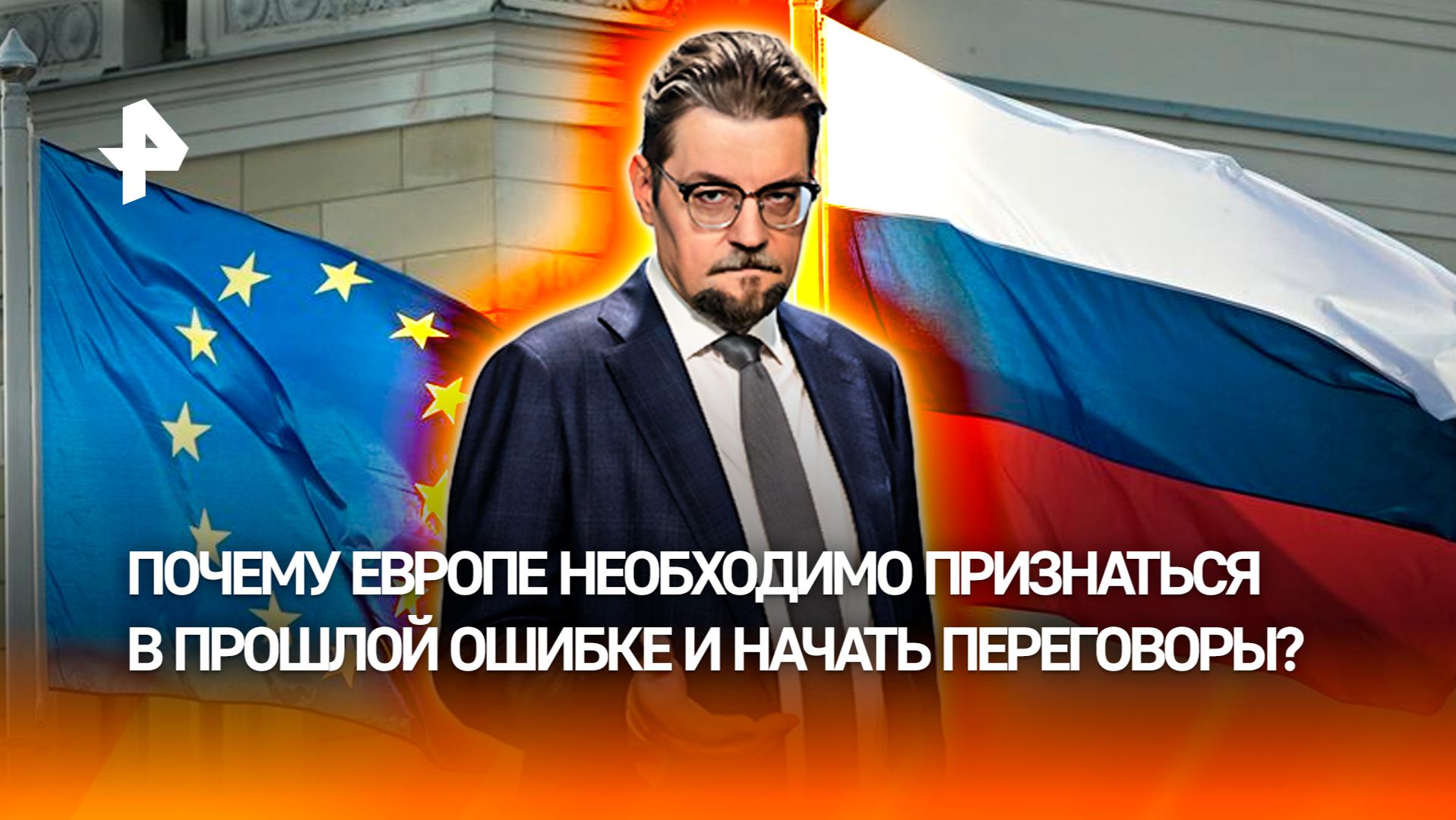 Кто будет вести диалог с Москвой от имени Запада / ДОБРОВЭФИРЕ
