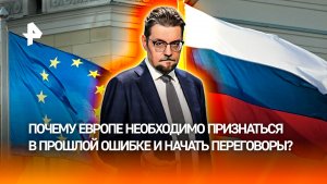 Кто будет вести диалог с Москвой от имени Запада / ДОБРОВЭФИРЕ