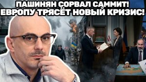 Армен Гаспарян / Писториус срочно прибыл в Киев — в Латвии отставка, Пашинян игнорирует саммит ЕАЭС