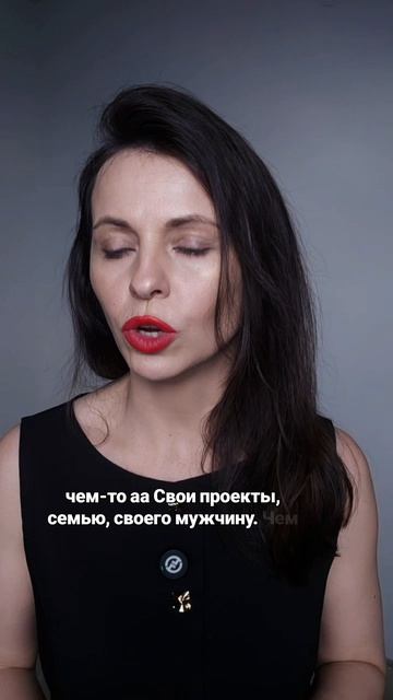 Как женщина управляет своей жизнью