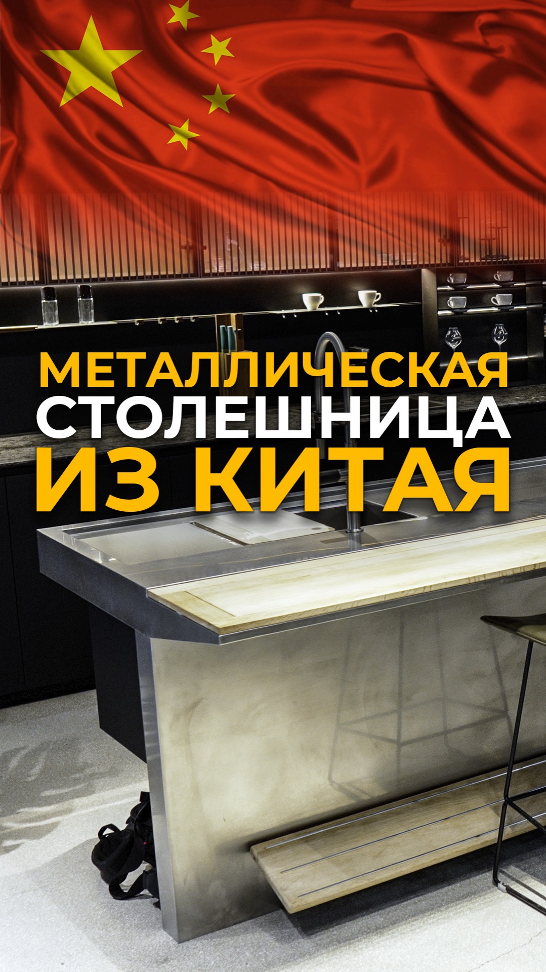 Ошибки при заказе столешниц для кухни #мебельизкитая #мебельныйтур