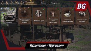Crimson Desert ➤ Испытания «Торговля» ➤ Небоевые ➤ Где найти и как выполнить