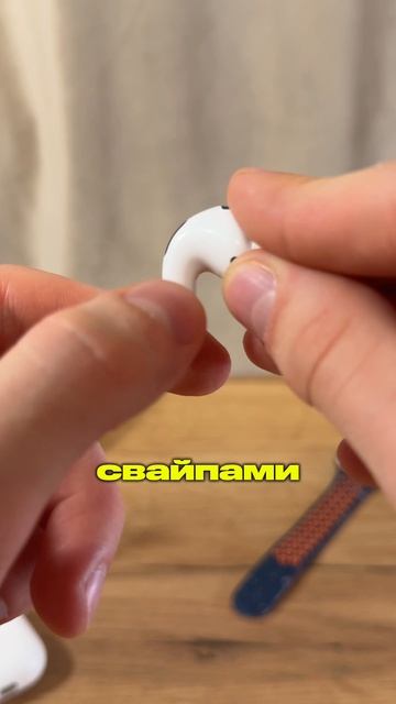 Что сделать после покупки AirPods