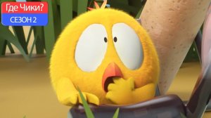 Где Чики# 💥 Chicky НОВАЯ СЕРИЯ! # БЕККИ В ПРОБЛЕМАХ # Сборник мультфильмов на русском языке