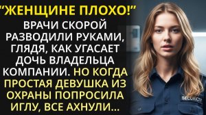 Истории из жизни| Быть на посту! - приказал шеф охраны |Аудио рассказы|Жизненные истории