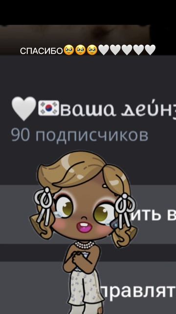 ОБОЖАЮ ВАС🥹🥹🤍🤍🤍 смотреть онлайн