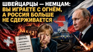 «Drang nach Osten» жив: как Берлин снова идёт на Восток, забыв уроки истории