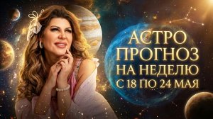 Три планеты меняют знаки: что нас ждёт?