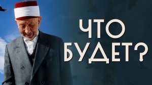 Ч.3. Нарушил чужие права и не успел возместить | Шейх Рамадан аль-Буты