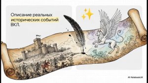 История Беларуси 7 класс § 6 Культура