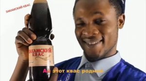 ЗАКАМСКИЙ квас