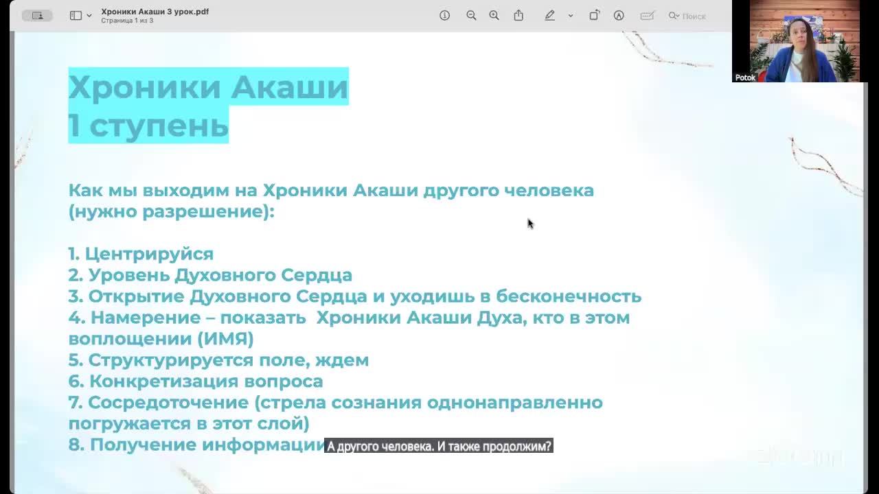 Практика Онлайн