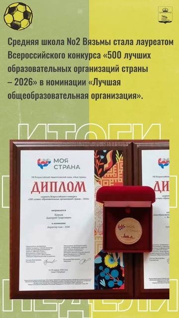 Итоги девятнадцатой недели 2026 года в Вяземском округе смотреть онлайн