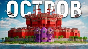ОСТРОВ. МЫ ОСТАЛИСЬ ОДНИ ПРОТИВ ВСЕГО СЕРВЕРА В РАСТ / RUST