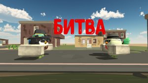 Битва! Я VS АРТЁМКИ24К (анимация)