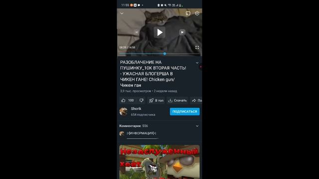 ВОТ ДУРА! обзор на моих врагов (Вова и Димка больше не вписываются)