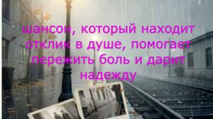 ШАНСОН|Судьба разлучница