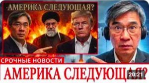 Каждая империя, которая нападала на Иран, погибала там — Америка следующая
