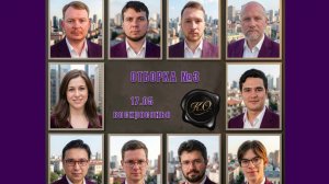 Кубок Обмана 3 отборочная серия