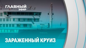 Внезапная вспышка Хантавируса! Откуда взялся вирус? Хронологию событий. Главный эфир