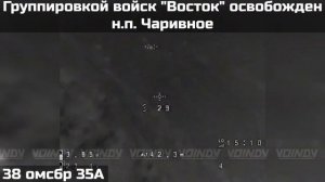 Группировкой войск «VОСТОК» освобожден н.п Чаривное Запорожской области🫡😎🤙🇷🇺🇷🇺🇷🇺