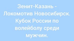 Волейбол 17 мая