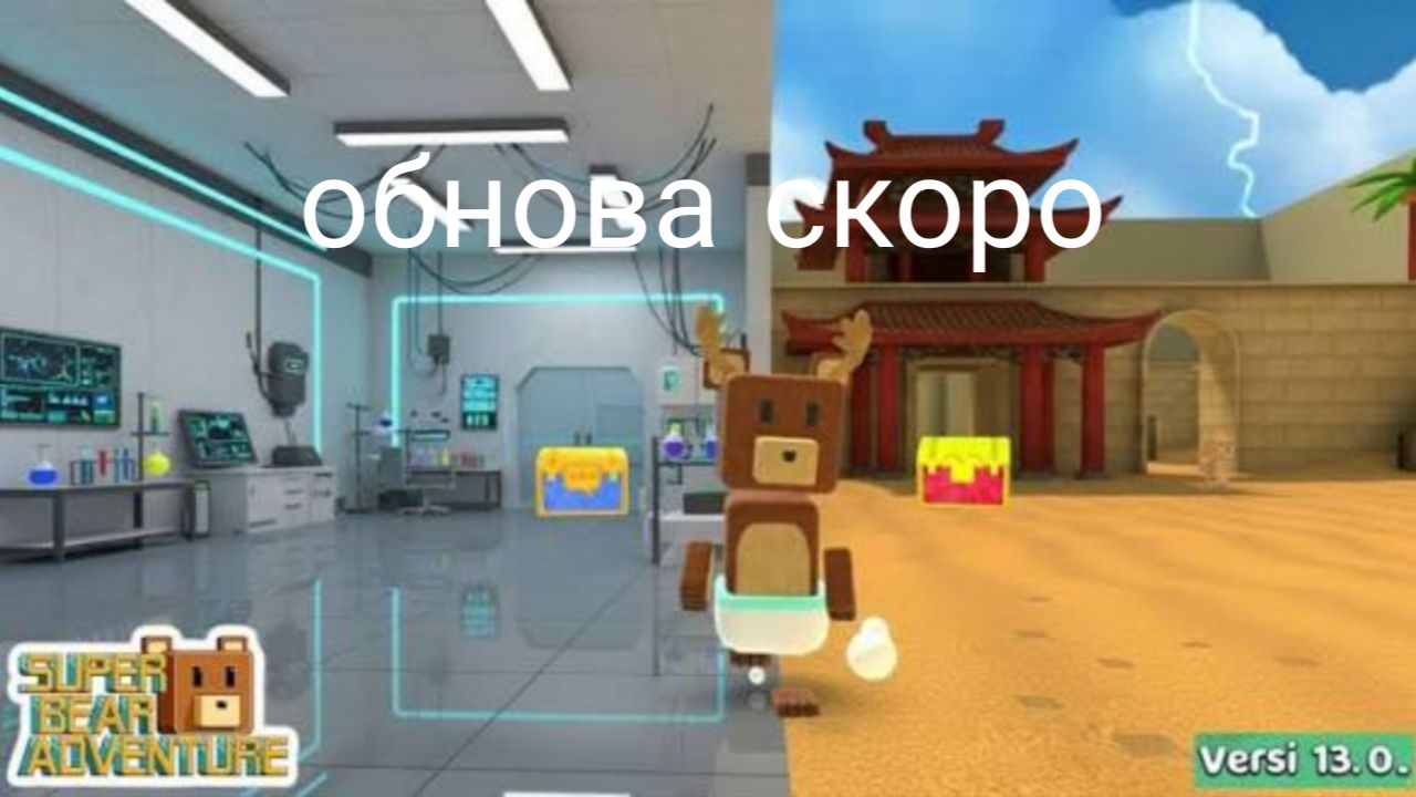 Обнова в SBA скоро выйдет спойлеры и скриншоты