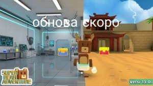 Обнова в SBA скоро выйдет спойлеры и скриншоты