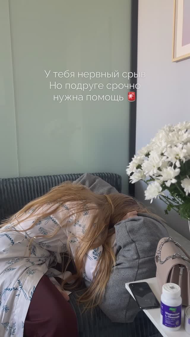 отправь подруге, ради которой готова на всё
