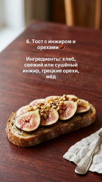 10 бутербродов для перекуса – от авокадо до сладких тостов 🥪 Сохраняй идеи! #бутерброды #перекус #по