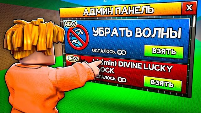 Я Стал АДМИНОМ в СБЕГИ ОТ ЦУНАМИ И СПАСИ БРЕЙНРОТОВ 😱 Escape Tsunami For Brainrots в Роблокс!
