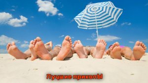 Отпуск пошел не по плану | Лучшие приколы | Подборка приколов 👍🔥