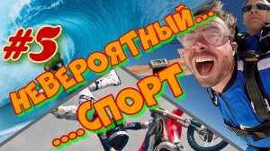 Невероятные моменты в спорте #5