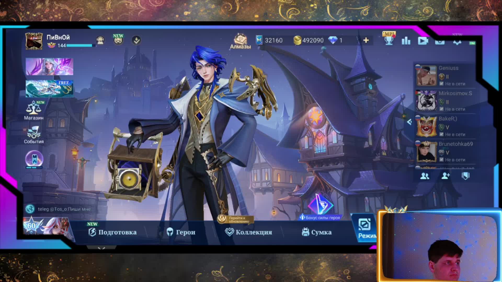 mobile legends смотреть онлайн