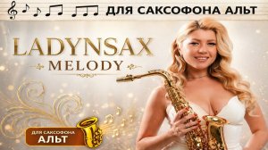 🎷 Sax Alto — Melody (Ladynsax)