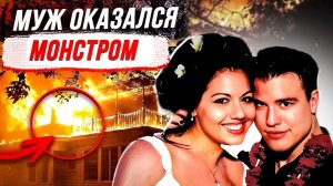 Токсичные отношения привели к трагедии: дело Вашти Сикэт