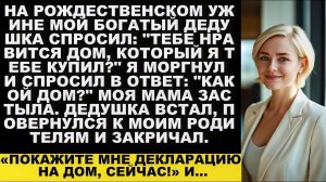 Истории из жизни|Покажи мне декларацию|Аудио рассказы|Аудиокниги слушать онлайн|Жизненные истории