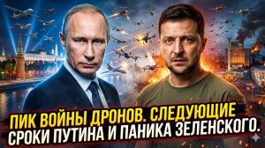 🎯Меркурис и Христофороу | Пик войны дронов. Следующие условия Путина и киевская паника Зеленского