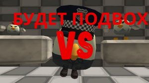 чикен про убийца Vs чике-гончик +чикенатор