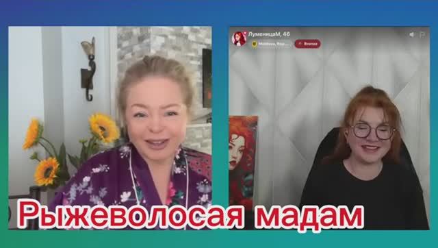 Наталья Фальконе - Любимая Рыжеволосая Мадам!