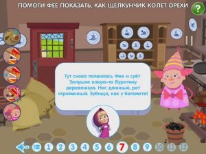МАШИНЫ СКАЗКИ   Золушка  #МАША И МЕДВЕДЬ